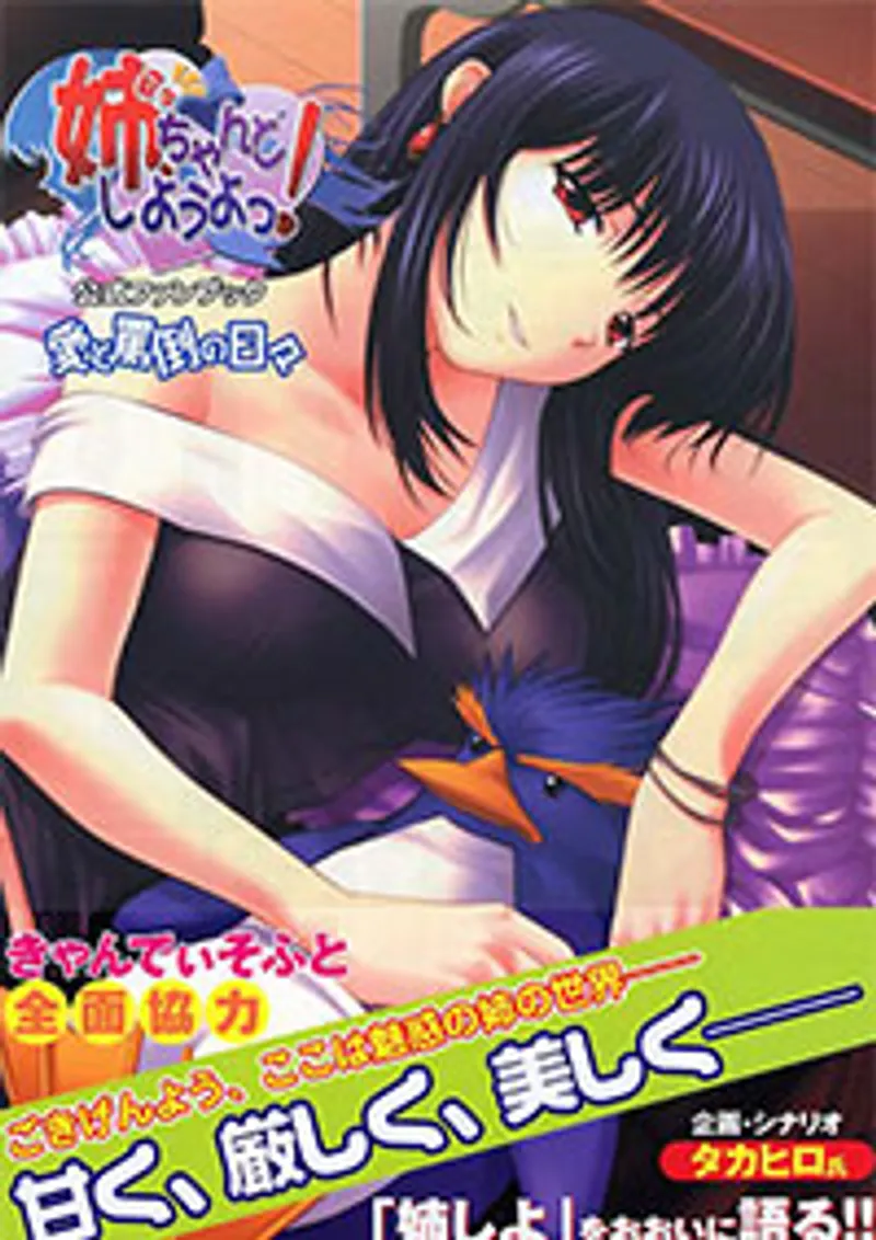 camp buddy sex gay,sex láy máy bay,sex hannahowo Nee, chanto shiyou yo! 3